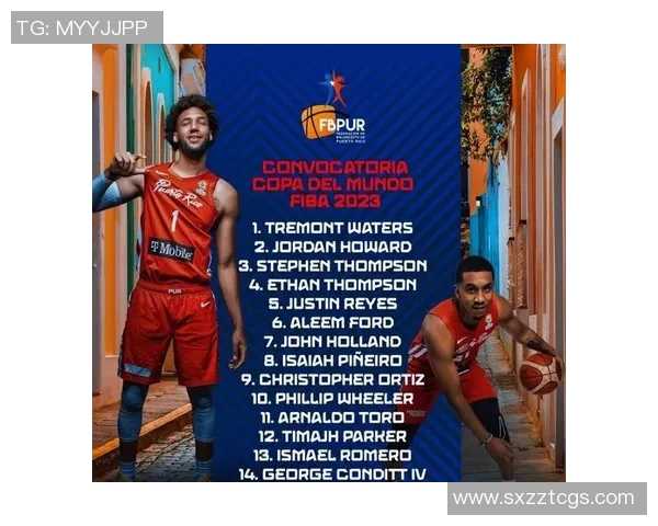 波多黎各男篮与德国队2013年精彩对决回顾与分析